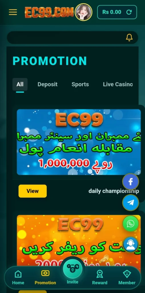 EC99 Game